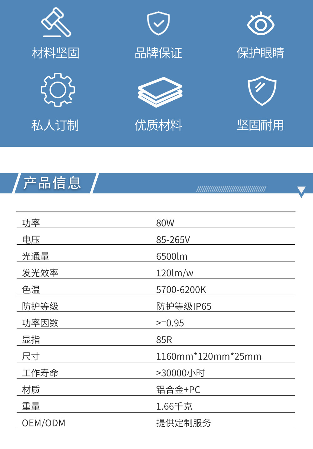 LED防水灯