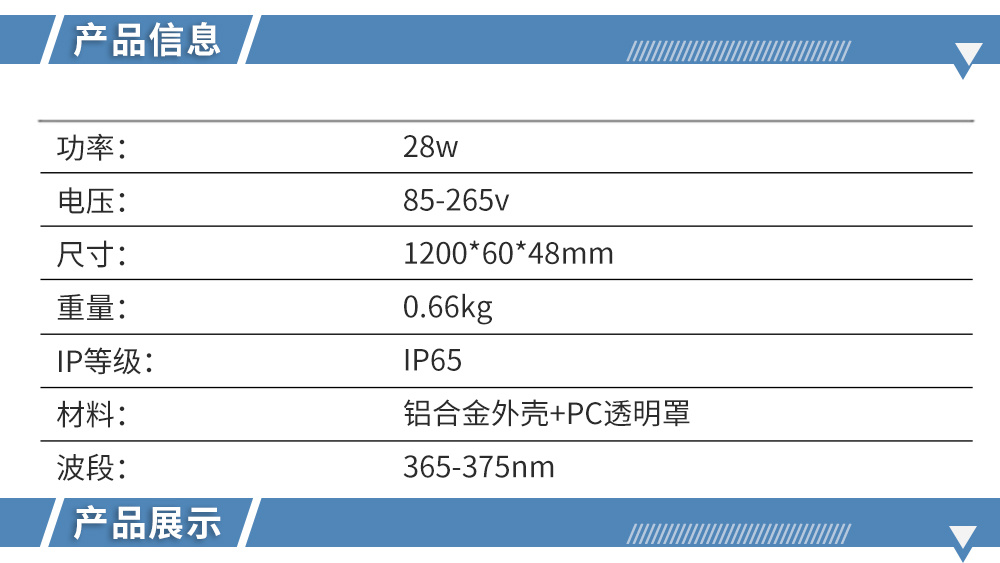 LED水产挑选灯